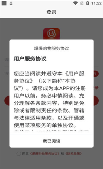 爆爆購物