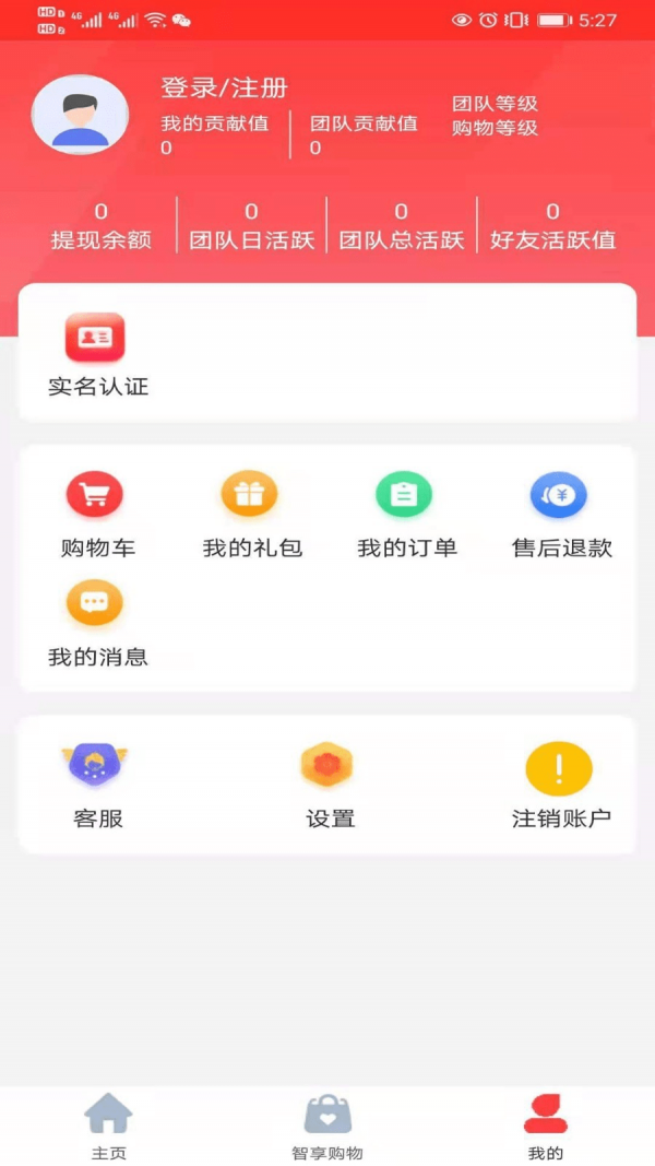 智享未來