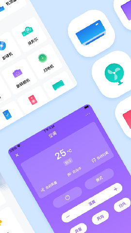 萬能遙控器3.9版本