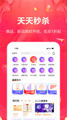 愛(ài)康體檢寶官方版