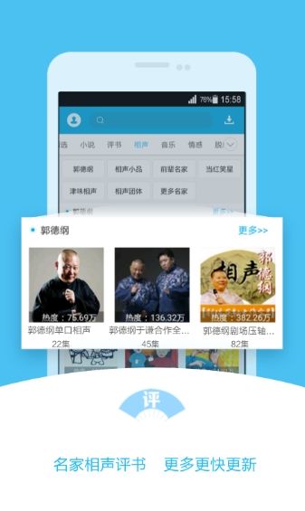 眼鏡小說