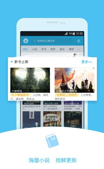 眼鏡小說