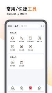 中國電信天翼app截圖