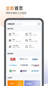 中國電信天翼app截圖