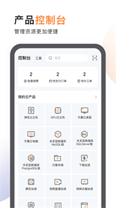 中國電信天翼app