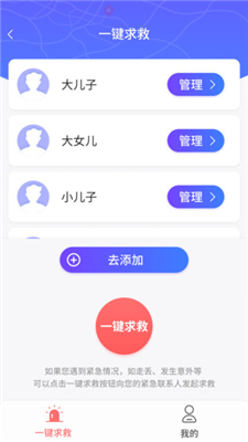 守護(hù)家人