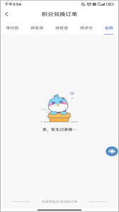 天翼生活