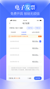江蘇電信天翼生活截圖
