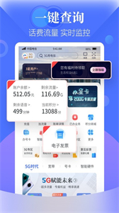 江蘇電信天翼生活截圖