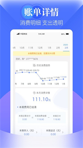 江蘇電信天翼生活截圖