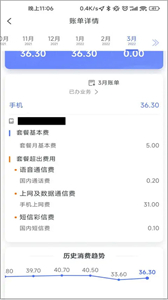 江蘇電信天翼生活