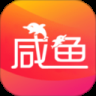 咸魚2023版