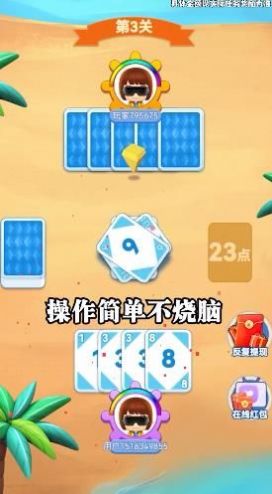 點(diǎn)數(shù)大對(duì)決