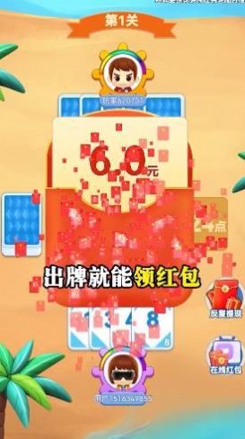 點(diǎn)數(shù)大對(duì)決