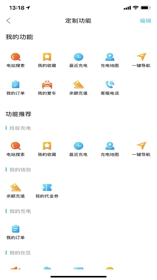 港華易充2023版