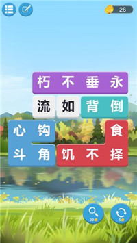 成語連詞