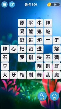 成語連詞