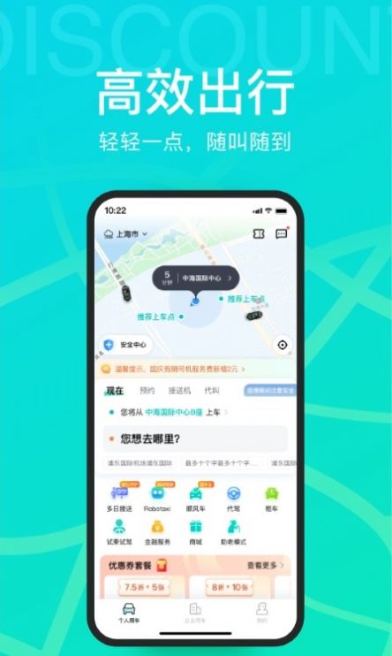 寬牛出行