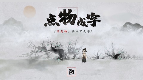 夢蝶2023版 - 安卓版
