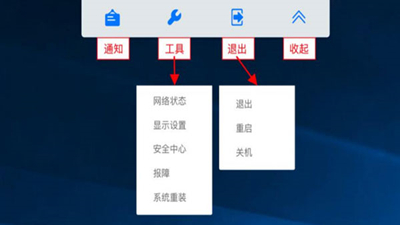 天翼云電腦安卓版