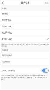 天翼云電腦安卓版