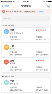 天翼云電腦安卓版