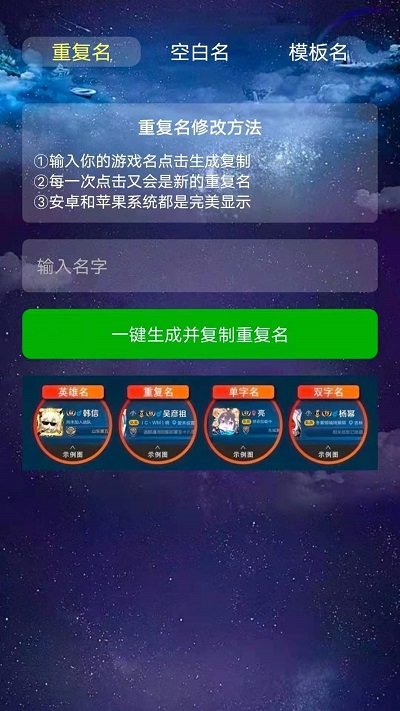 萬(wàn)格改名
