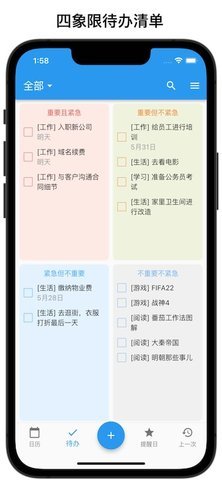 優(yōu)效日歷手機版