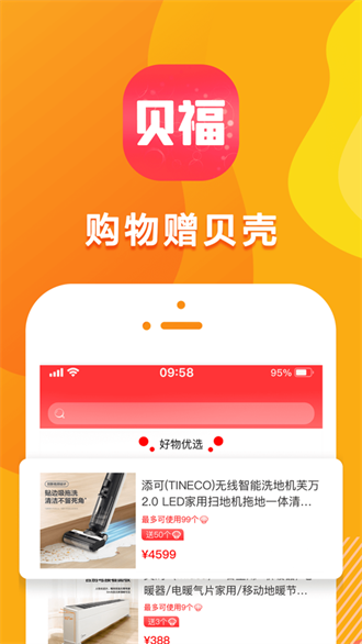 貝福優(yōu)選