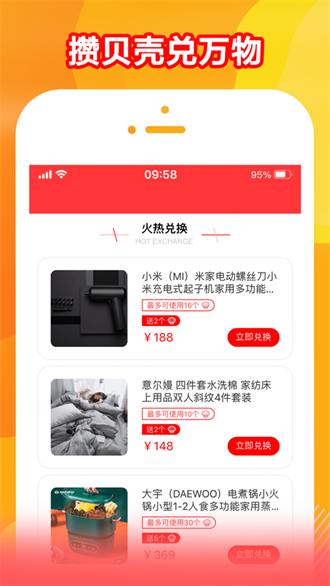 貝福優(yōu)選