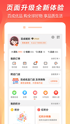 百成優(yōu)品