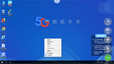 天翼云電腦app截圖