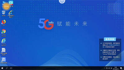 天翼云電腦app截圖