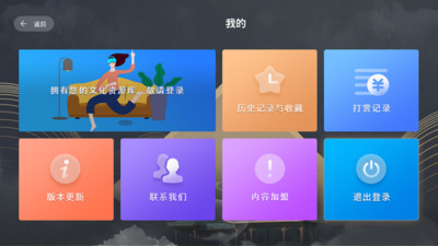 伏羲云客戶端
