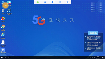 天翼云電腦app