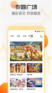 天翼云游戲tv版截圖