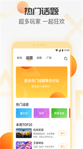 天翼云游戲tv版截圖