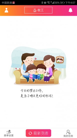樂迪送騎士
