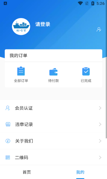 船佳寶