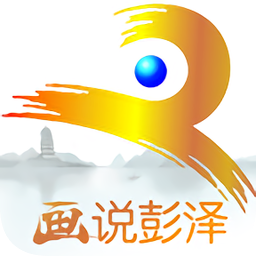 畫說(shuō)彭澤