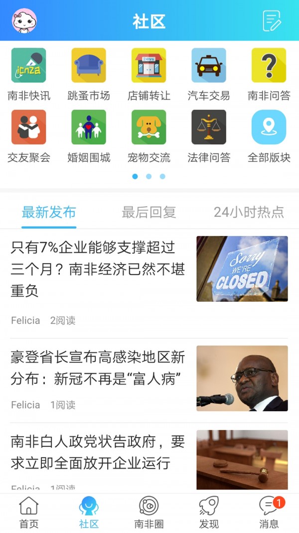 奮斗在南非
