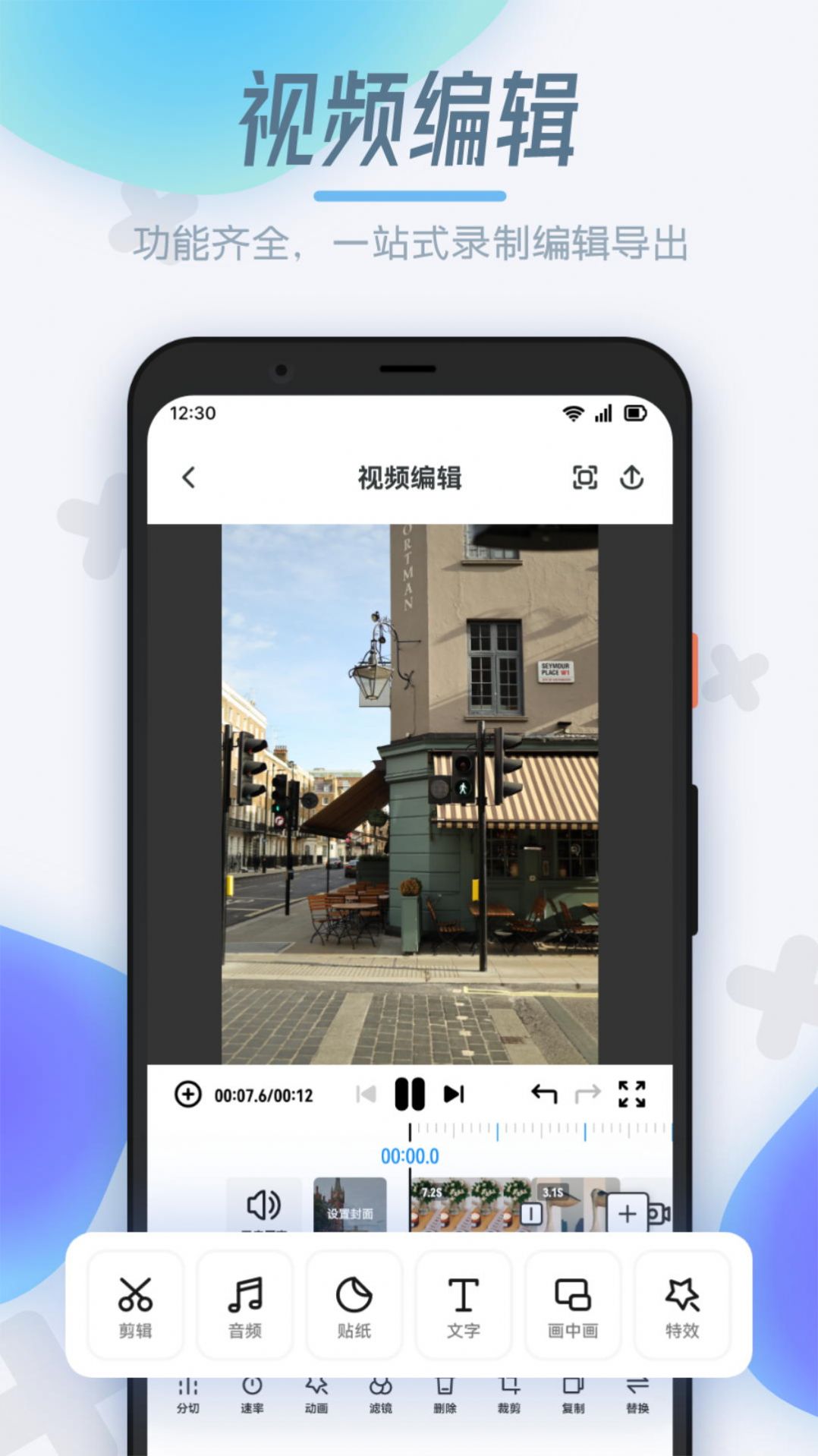 拾月錄屏制作