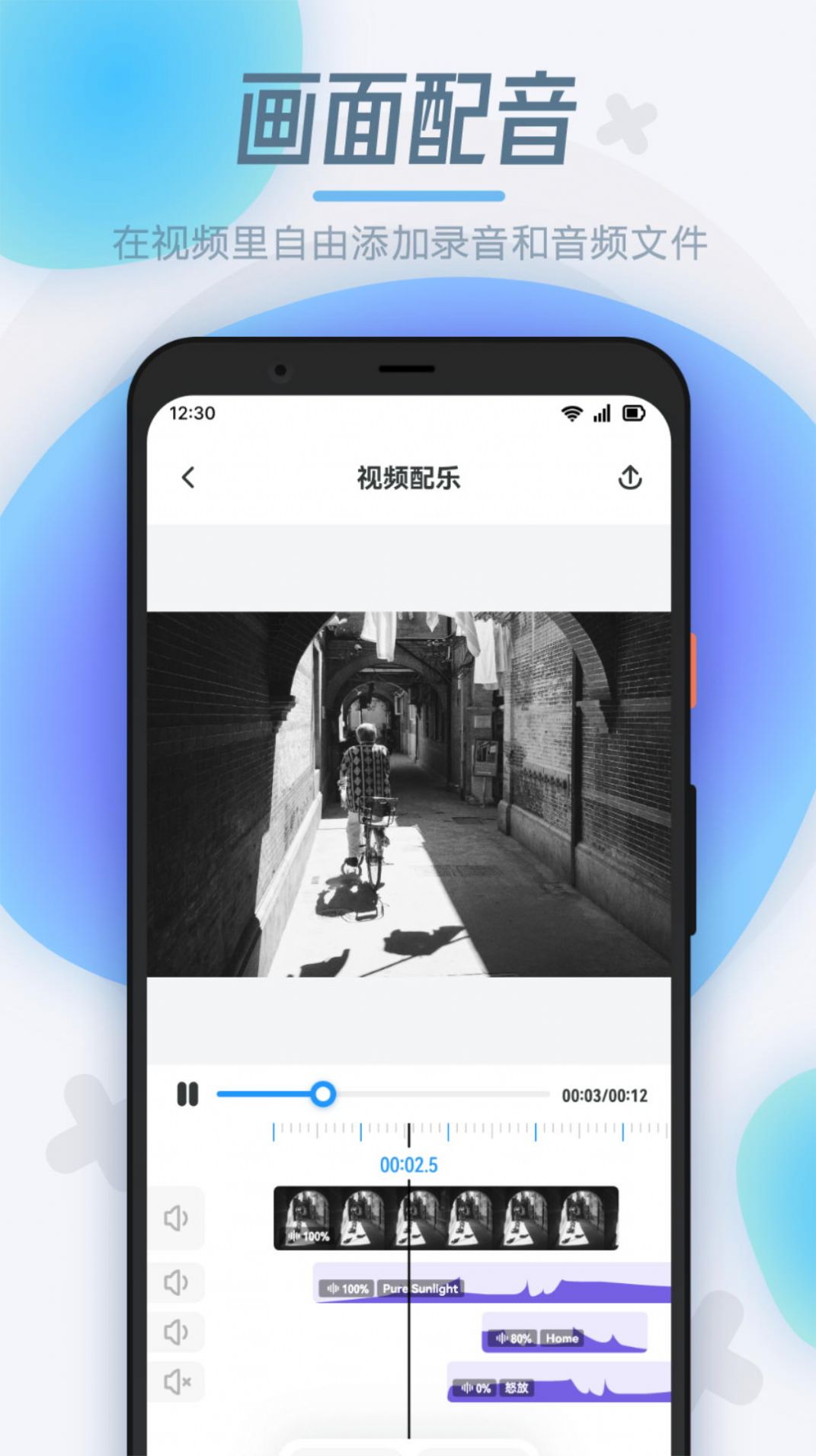 拾月錄屏制作