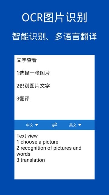 圖片掃描轉(zhuǎn)換器