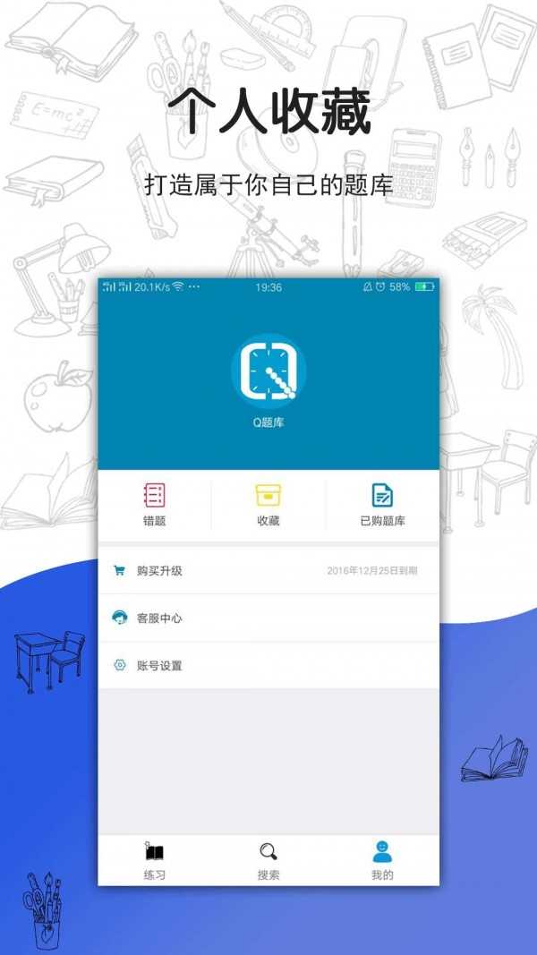 搜題寶軟件