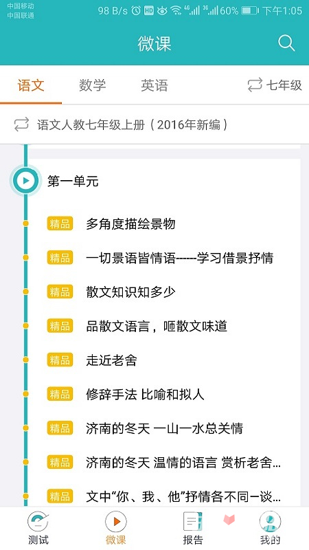 和博士2023版 - 安卓版