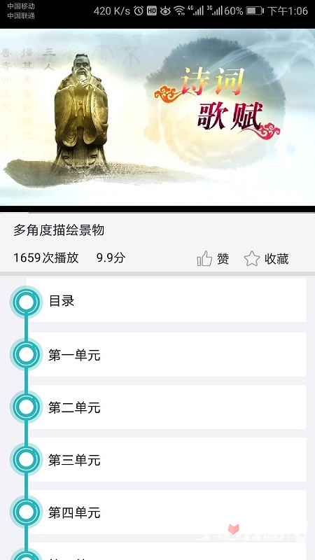 和博士2023版 - 安卓版
