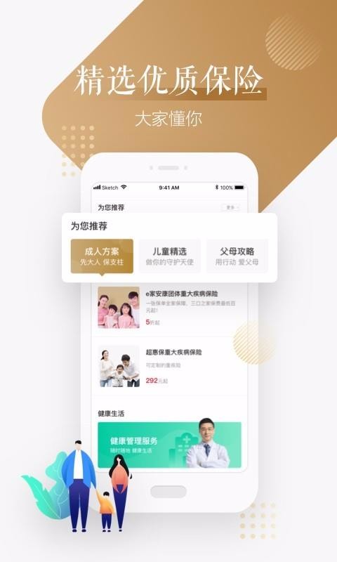 大家保險