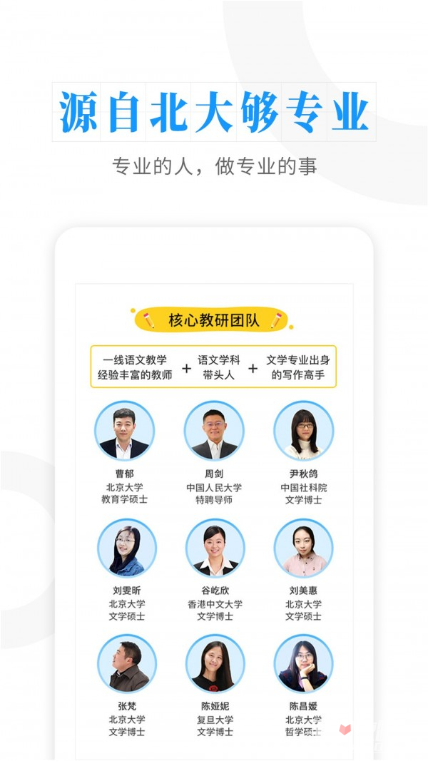 云舒寫2023版 - 安卓版