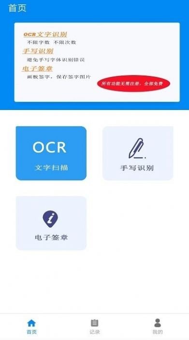 華谷文字掃描王